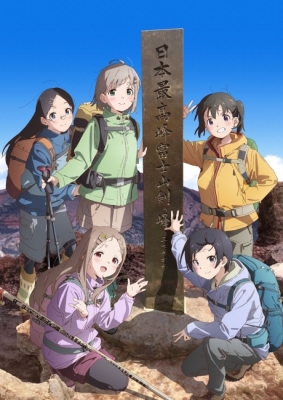 Encouragement of Climb: Next Summit anime poster