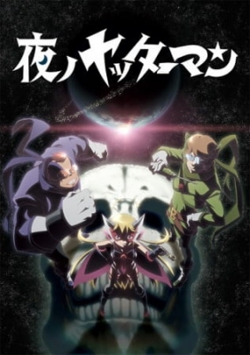 Watch Yatterman Night anime free online