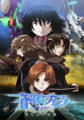 Soukyuu no Fafner: Dead Aggressor - Exodus 2nd Season anime poster