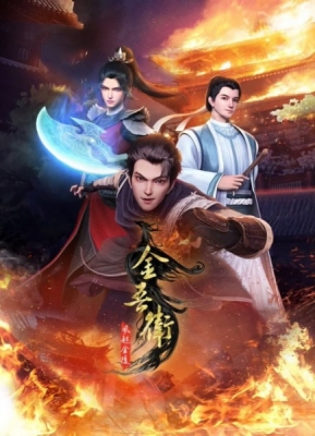 Watch Jinwu Guard: The Wind Rises in Jinling anime free online