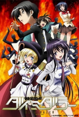 Daimidaler: Prince vs. Penguin Empire anime poster