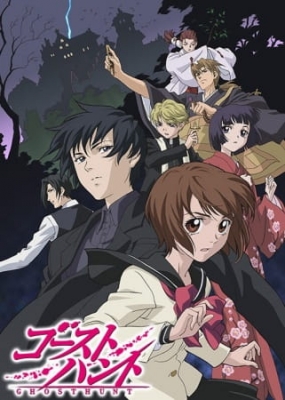 Watch Ghost Hunt anime free online