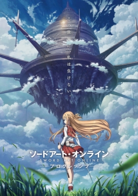 Sword Art Online: Progressive anime poster