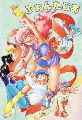 Watch Girl from Phantasia anime free online