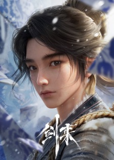 Sword of Coming anime poster
