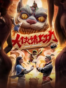 GoWest: Overworked anime poster