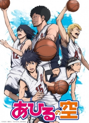 Ahiru no Sora anime poster