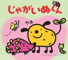 Watch Jagainu-kun anime free online