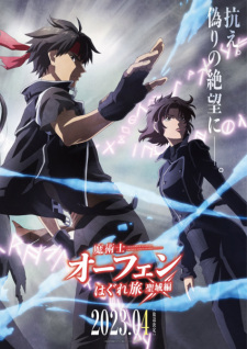 Watch Sorcerous Stabber Orphen -Doom of Dragon's Sanctuary- anime free online
