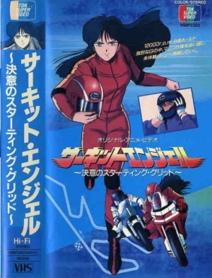 Watch Circuit Angel: Ketsui no Starting Grid anime free online