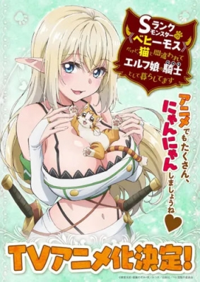 Beheneko: The Elf-Girl's Cat is Secretly an S-Ranked Monster! [Uncensored] anime poster