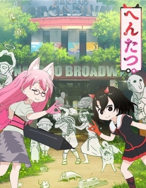 Hentatsu (TV) Recap anime poster