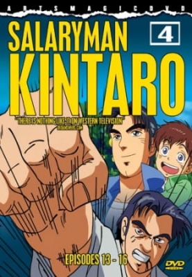 Salaryman Kintarou anime poster