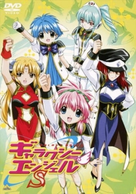 Galaxy Angel S anime poster