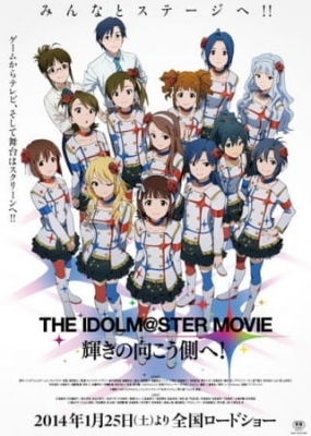 THE IDOLM@STER MOVIE: BEYOND THE BRILLIANT FUTURE! anime poster