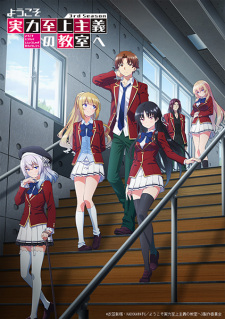 Classroom of the Elite III anime poster