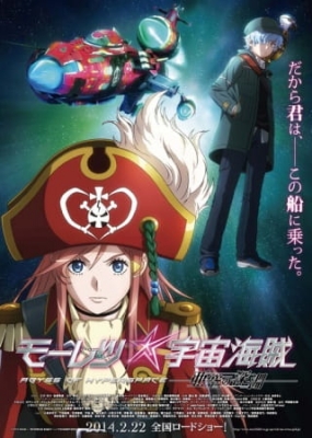 Bodacious Space Pirates the Movie: Abyss of Hyperspace anime poster