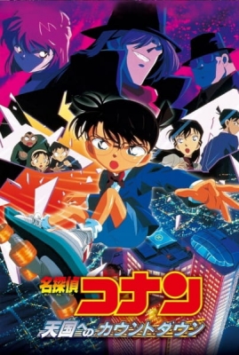 Watch Case Closed Movie 5: Countdown to Heaven anime free online