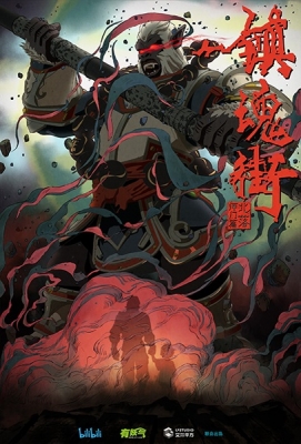 Watch Rakshasa Street 2 anime free online