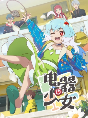 Watch Watt's Up, Girl? anime free online
