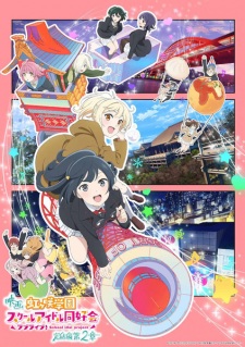 Watch Love Live! Nijigasaki High School Idol Club Final Chapter Part 2 anime free online