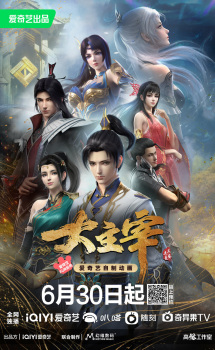 The Great Ruler anime poster