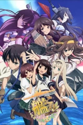 KanColle: Kantai Collection anime poster