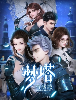 Dream Tower anime poster