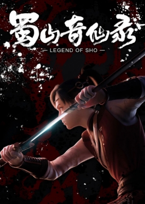 Watch Legend of Sho anime free online