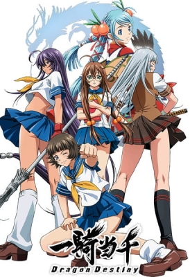 Ikkitousen: Dragon Destiny anime poster