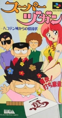 Super Zugan anime poster