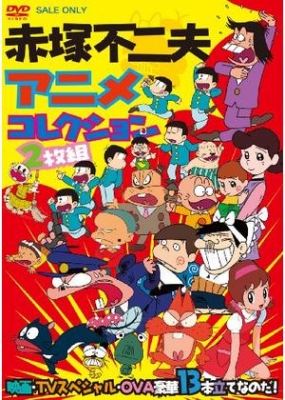 [RAW] Mouretsu Atarou anime poster