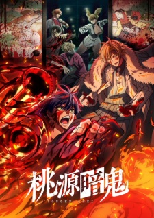 Tougen Anki Recap anime poster
