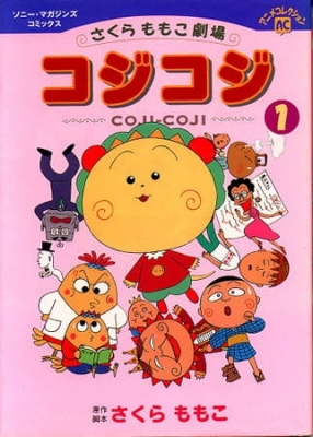 [RAW] Coji-Coji anime poster