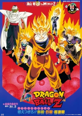 Watch Dragon Ball Z: Broly – The Legendary Super Saiyan anime free online
