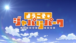 Welcome to the JAPARI PARK anime poster