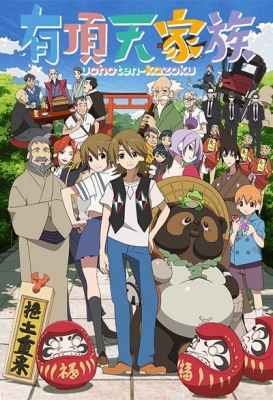 The Eccentric Family anime poster