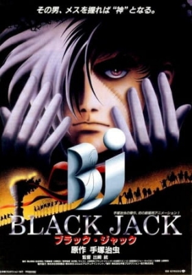 Black Jack: The Movie anime poster