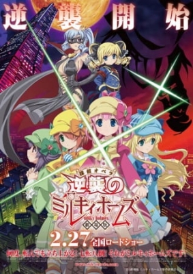 Watch Tantei Opera Milky Holmes the Movie: Milky Holmes' Counterattack anime free online