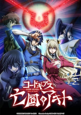 Code Geass: Akito the Exiled - The Brightness Falls anime poster