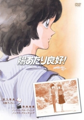 Sunny Ryoko anime poster