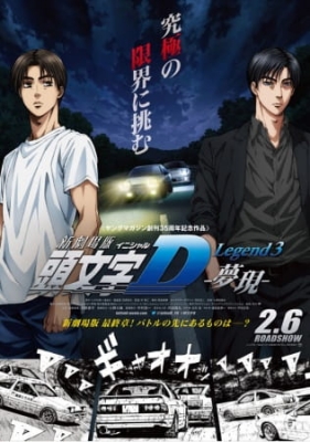 Watch New Initial D Movie: Legend 3 - Mugen anime free online