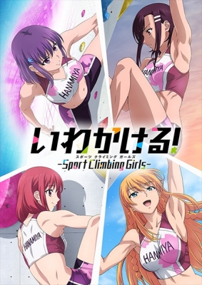 Iwa Kakeru!: Sport Climbing Girls anime poster