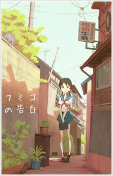 Watch Fumiko's Confession anime free online