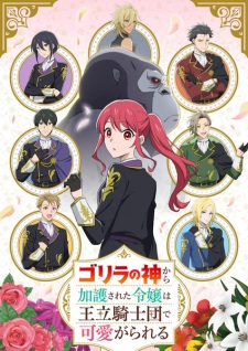 The Gorilla God's Go-To Girl anime poster