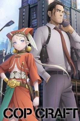 Cop Craft anime poster