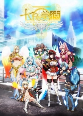 Watch The Seven Heavenly Virtues anime free online