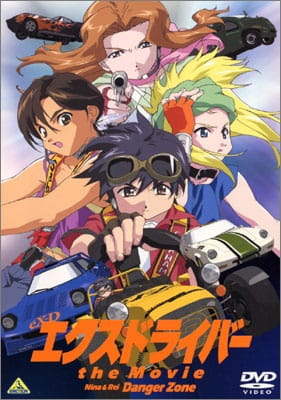 Watch eX-Driver: Nina & Rei Danger Zone anime free online