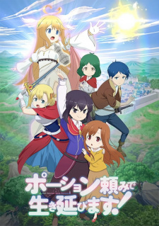 I Shall Survive Using Potions! anime poster