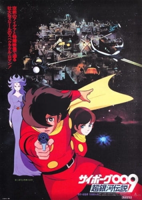 Cyborg 009: Legend of the Super Galaxy anime poster